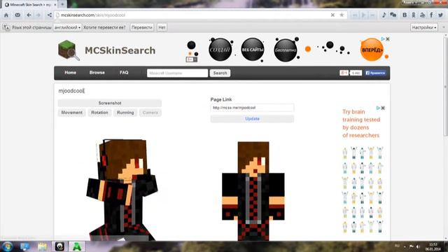 Как установить скин на minecraft смотреть онлайн