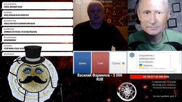 Шадов | Чат Рулетка смотреть онлайн