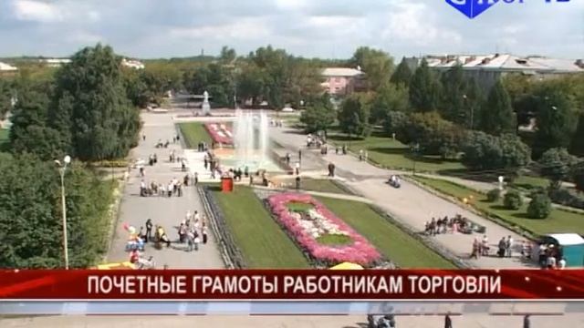 почетные грамоты работникам торговли смотреть онлайн