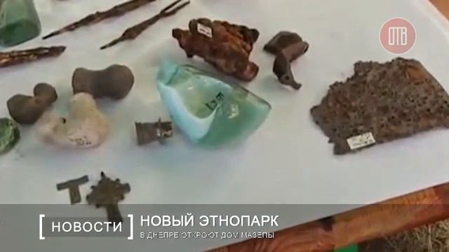 В Днепре откроют Дом Мазепы смотреть онлайн