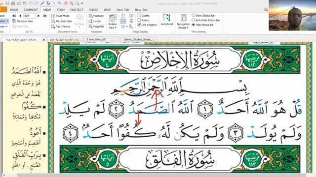 How to recite Surat Al-Ikhlas in detail смотреть онлайн