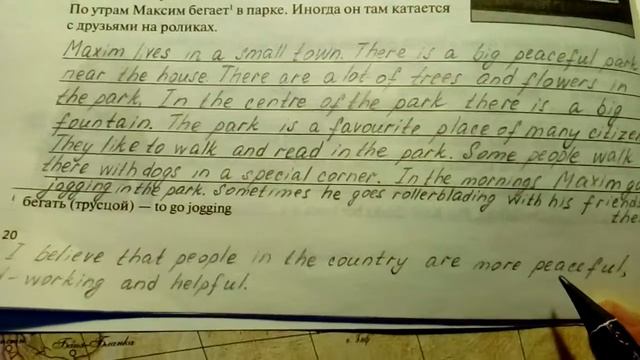 Unit 1, Section 5, Ex. 36 / ГДЗ. Enjoy English. 6 класс. Рабочая тетрадь смотреть онлайн