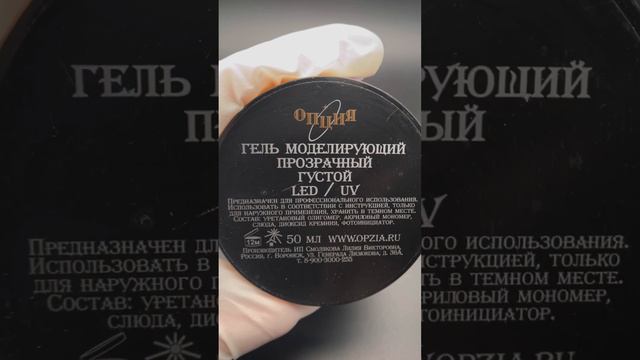 Сравнение прозрачных гелей Опция смотреть онлайн