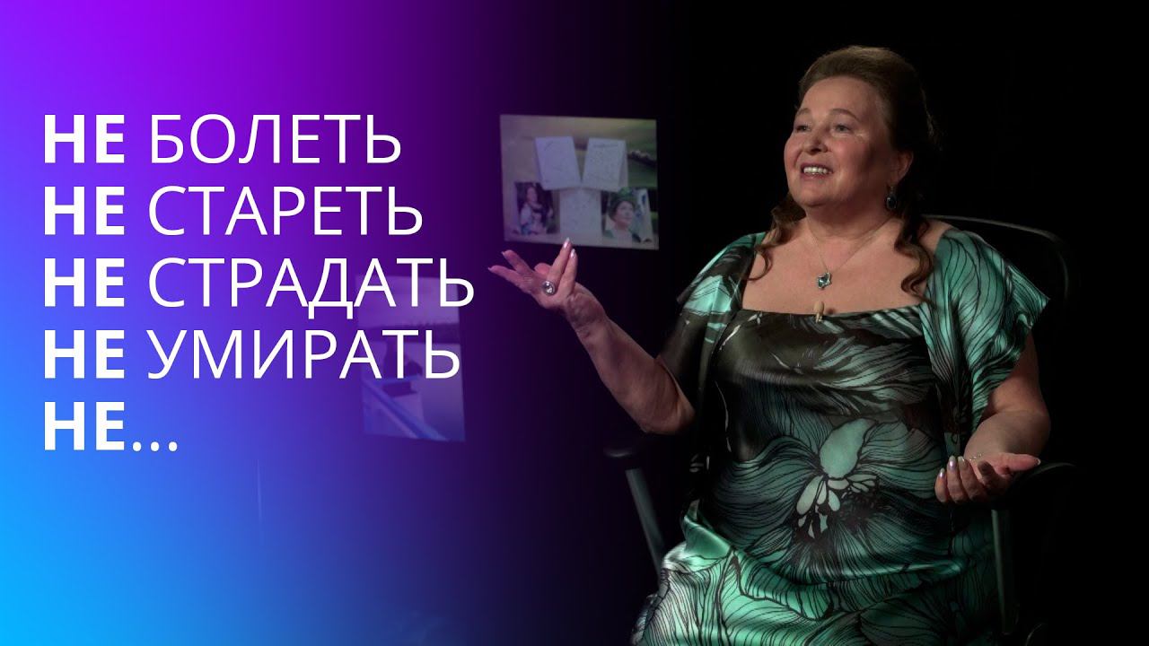 Ритмология для каждого. Почему ритмология подходит абсолютно всем? смотреть онлайн