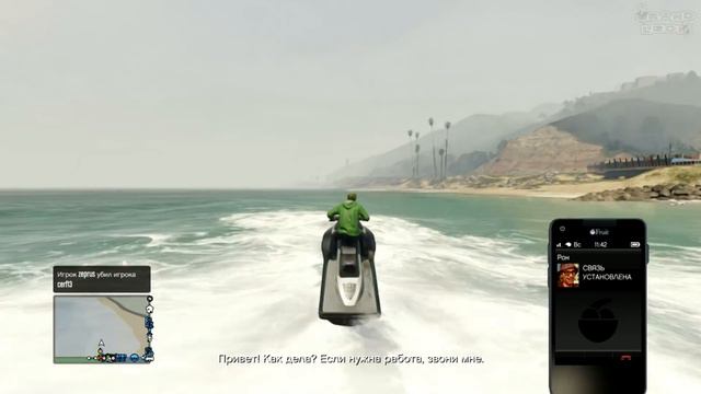 GTA Online - Часть 127 "Это дело плохо пахнет" смотреть онлайн
