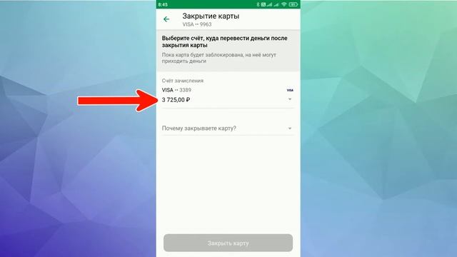 Как закрыть банковскую карту Сбербанка через Сбербанк Онлайн? смотреть онлайн