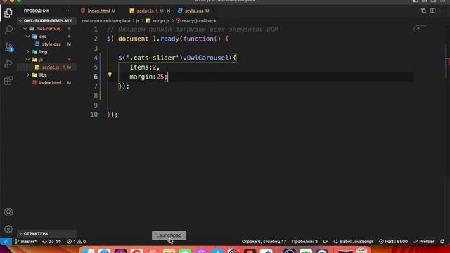 1. Знакомство с плагином - Owl Carousel. Работаем с изображениями. смотреть онлайн