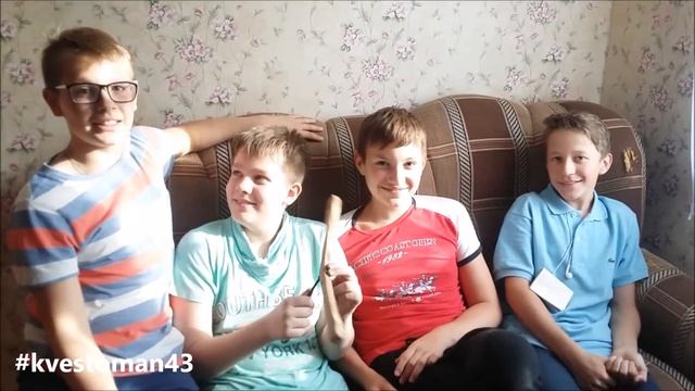 Отзыв мальчишек по квесту: ТАЙНА СТАРОЙ ХРУЩЕВКИ смотреть онлайн