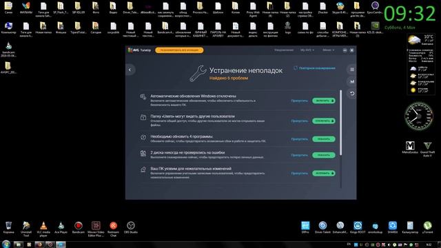 AVG PC Tuneup 2019 19 1 840 смотреть онлайн