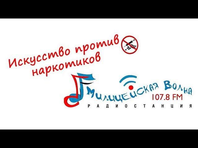 Ирина Волк: На радиостанции 