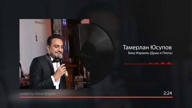Тамерлан Юсупов - Баку Израиль (Душа и плоть) 2022 смотреть онлайн