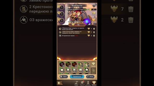 Mythic Heroes 1.7 Патч, ЛОКИ, 30 глава, Призывы, Обзор, Советы смотреть онлайн