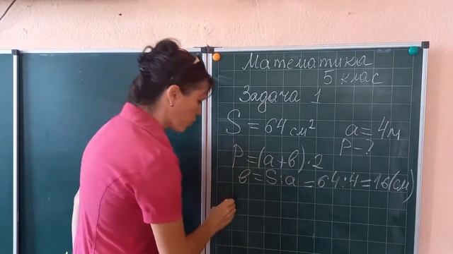 Літня математична школа. Математика 5 клас. Прямокутник, квадрат смотреть онлайн