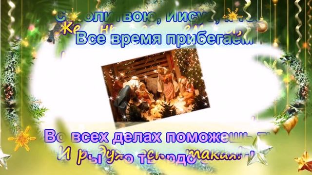 С Рождеством, католики! Волшебное видео поздравление!!! С праздником! смотреть онлайн