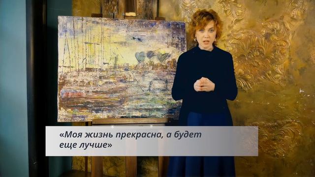 Как выбрать свой вариант реальности в Трансерфинге? смотреть онлайн