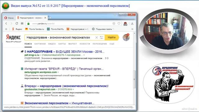 Поисковик Яндекс о народоправие смотреть онлайн
