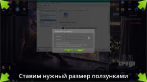 Как изменить границы экрана на Windows 10