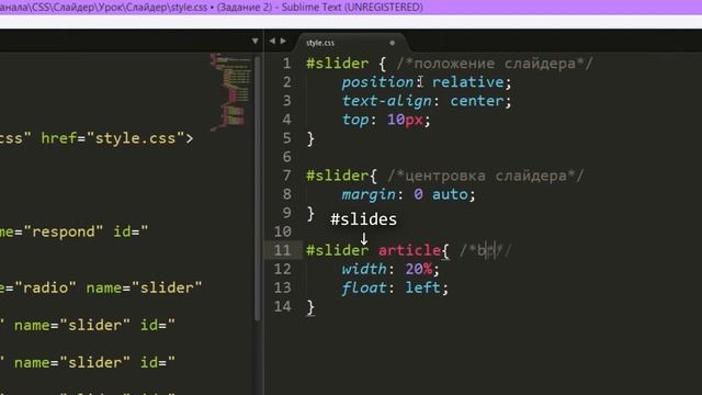 Как сделать слайдер для сайта на HTML+CSS смотреть онлайн