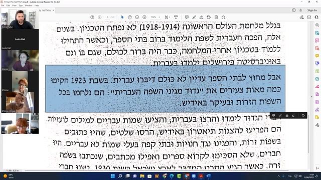 Разбор текста | Тренажер иврита смотреть онлайн