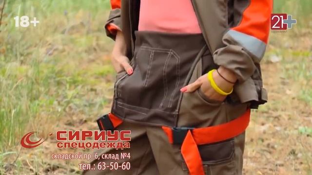 ? Качественная спецодежда по доступным ценам с гарантией возврата! ? Сириус-спецодежда Чебоксары смотреть онлайн