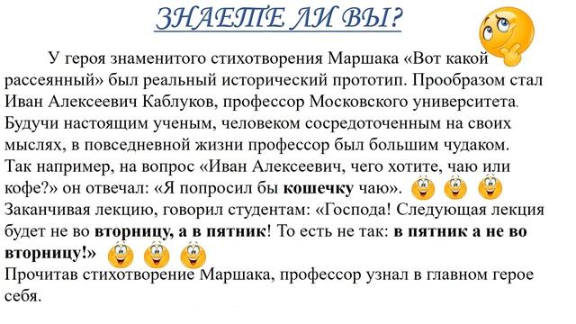 Видеообзор жизни и творчества С. Я. Маршака