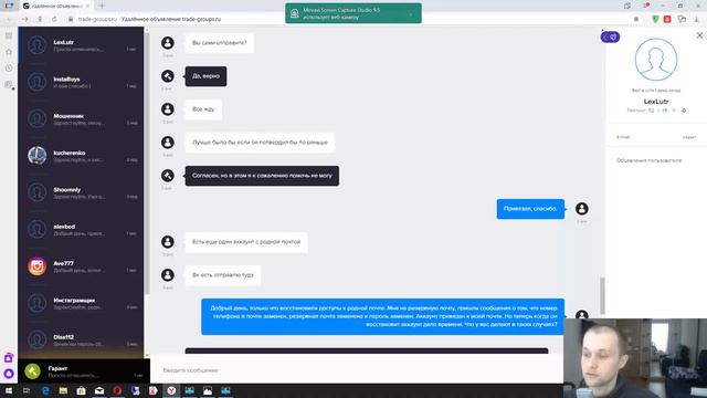 Развели на аккаунт Instagram через trade-groups.ru. Покупал через безопасную сделку и гаранта. смотреть онлайн