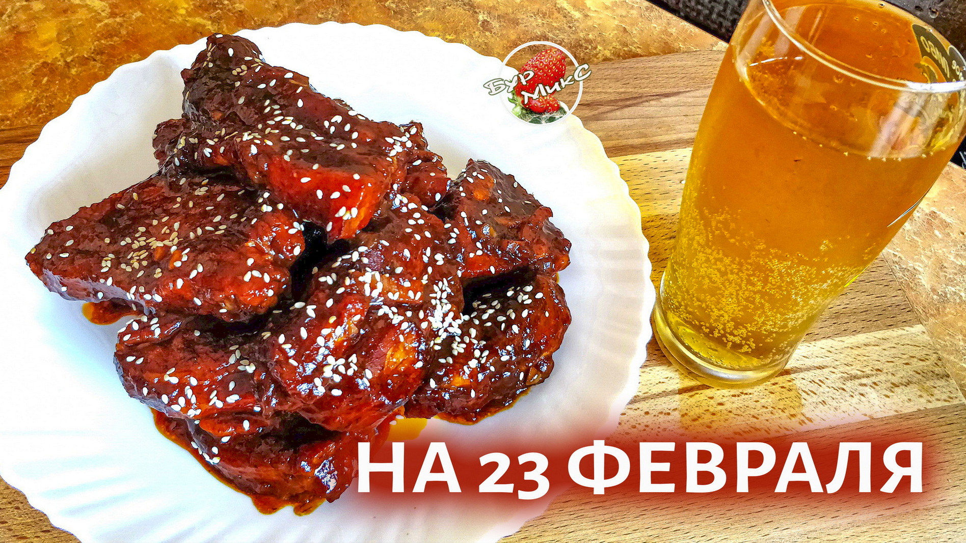 Свининка на хрящах в пикантной глазури смотреть онлайн