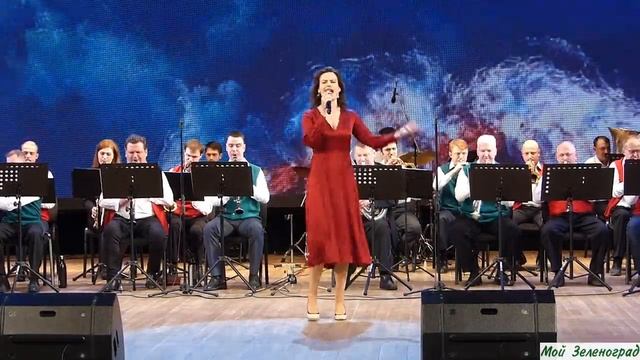 Любовь Козий и духовой оркестр КЦ "Зеленоград". I Love You Baby (by Bob Crewe & Bob Gaudio)