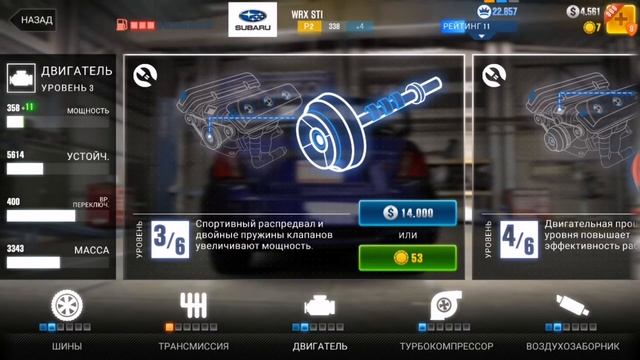 CSR2 прохождение