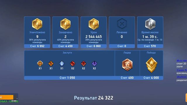 Mech Arena / Задания / Побегаем ? ) / Читаю чат, отвечу на вопросы 100% / Mobile Games