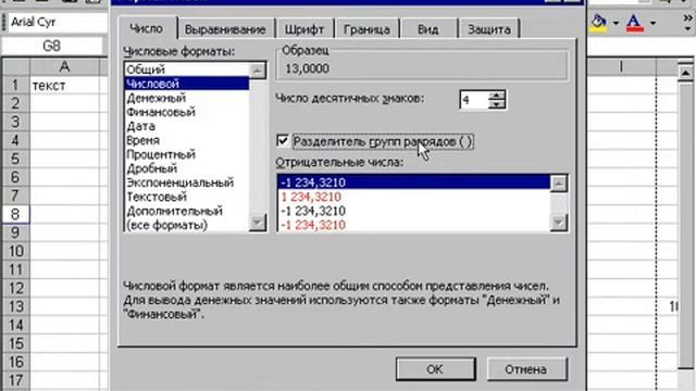 Excel Приёмы ввода данных в таблицу смотреть онлайн