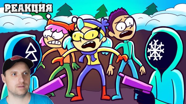 МОИ ЗИМНИЕ ИГРЫ (Анимация). Реакция на MC LAO