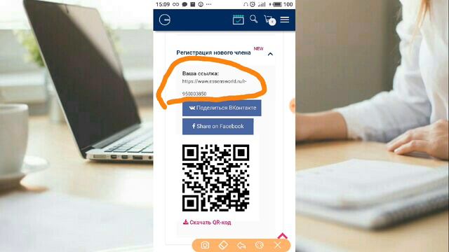 New. реферальная ссылка Essens смотреть онлайн