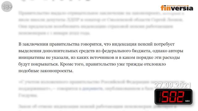 Скоты на даче. Кому на Руси жить хорошо. 1001 секунда об экономике #36 - 27.09.2021 смотреть онлайн