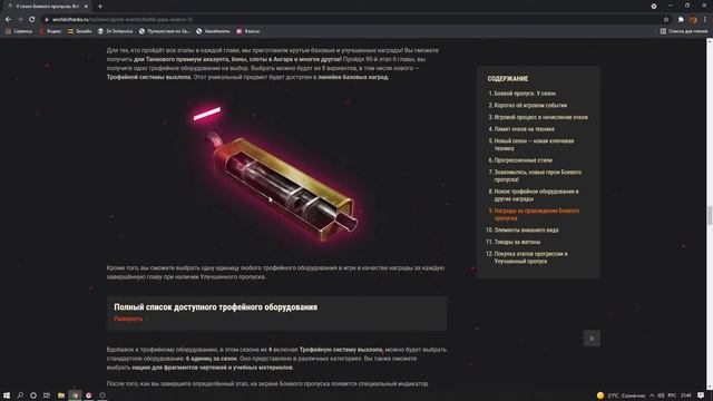 V сезон Боевого пропуска. Всё об игровом событии. смотреть онлайн