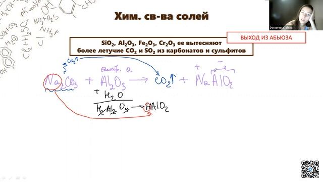 Необычные свойства солей | ХИМИЯ ОГЭ 2023 смотреть онлайн