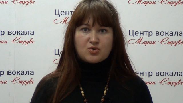 Мария Струве - уроки вокала, отзывы смотреть онлайн