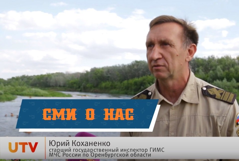 Где лучше купаться в Оренбуржье - UTV-Оренбург смотреть онлайн