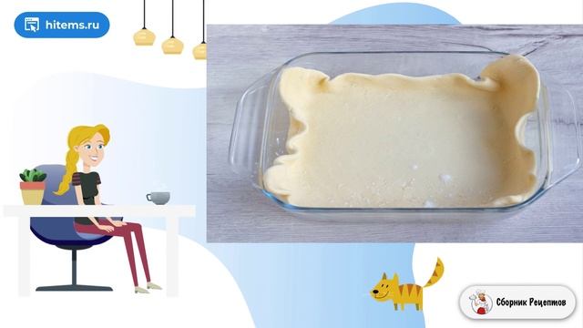 Сборник рецептов