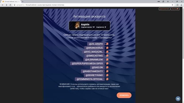 Как зарегистрироваться в Pyrogram. Пошаговая инструкция