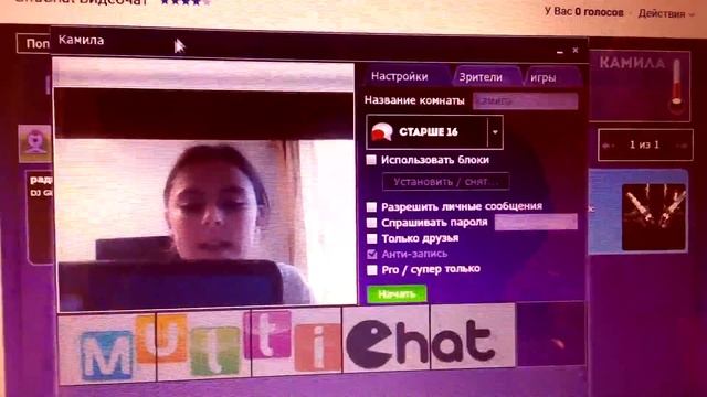 Важно. Видеочат со мной сейчас в приложении вконтакте