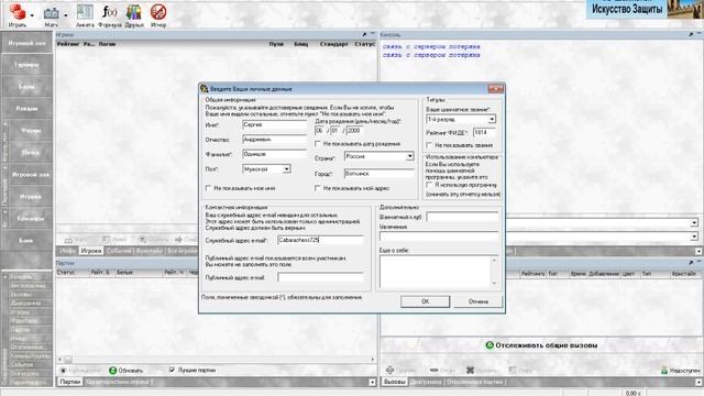 Обзор Шахматной Планеты Регистрация урок 2.avi смотреть онлайн