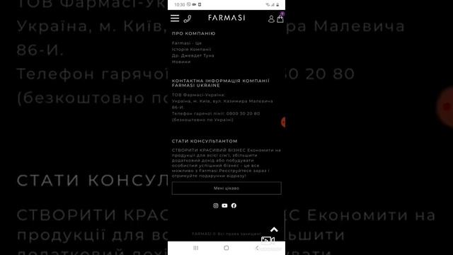Как сделать первый заказ Фармаси через телефон смотреть онлайн