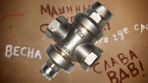 Замена редуктора давления