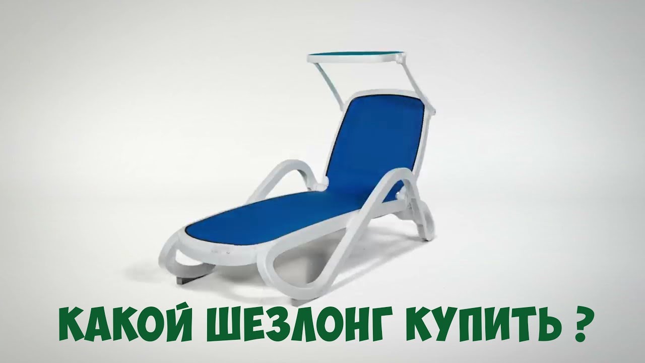 Изысканные, практичные и надежные шезлонги Nardi Нарди