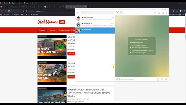 Как автоматически наполнить контентом канал или группу в Telegram с помощью плагина WPGgrabber смотреть онлайн
