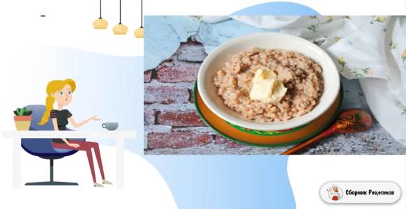 Сборник рецептов