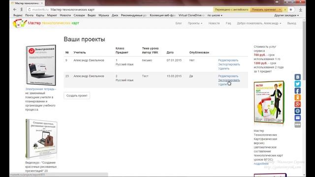 Технологические карты уроков купить или заработать? смотреть онлайн