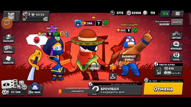 Стрим по Brawl Stars.Играем с подписчиками в Браве Старс.Стрим по бравлу смотреть онлайн