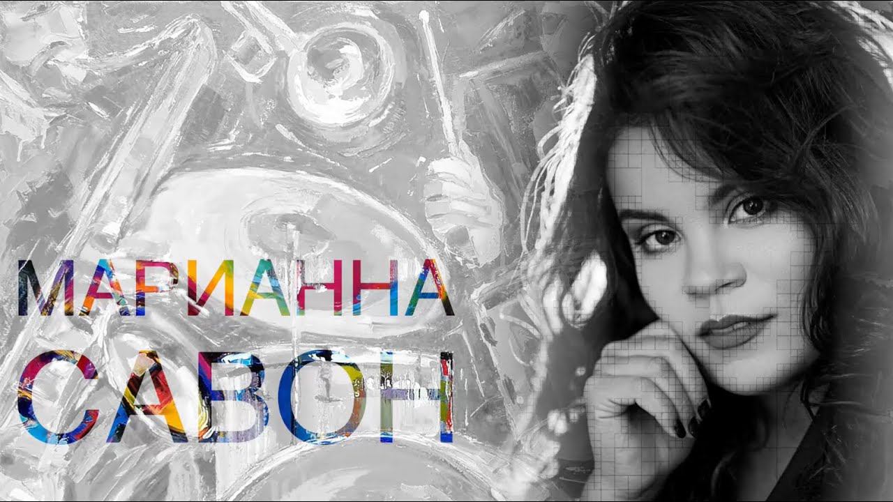 #Jazzкафе - Марианна Савон смотреть онлайн